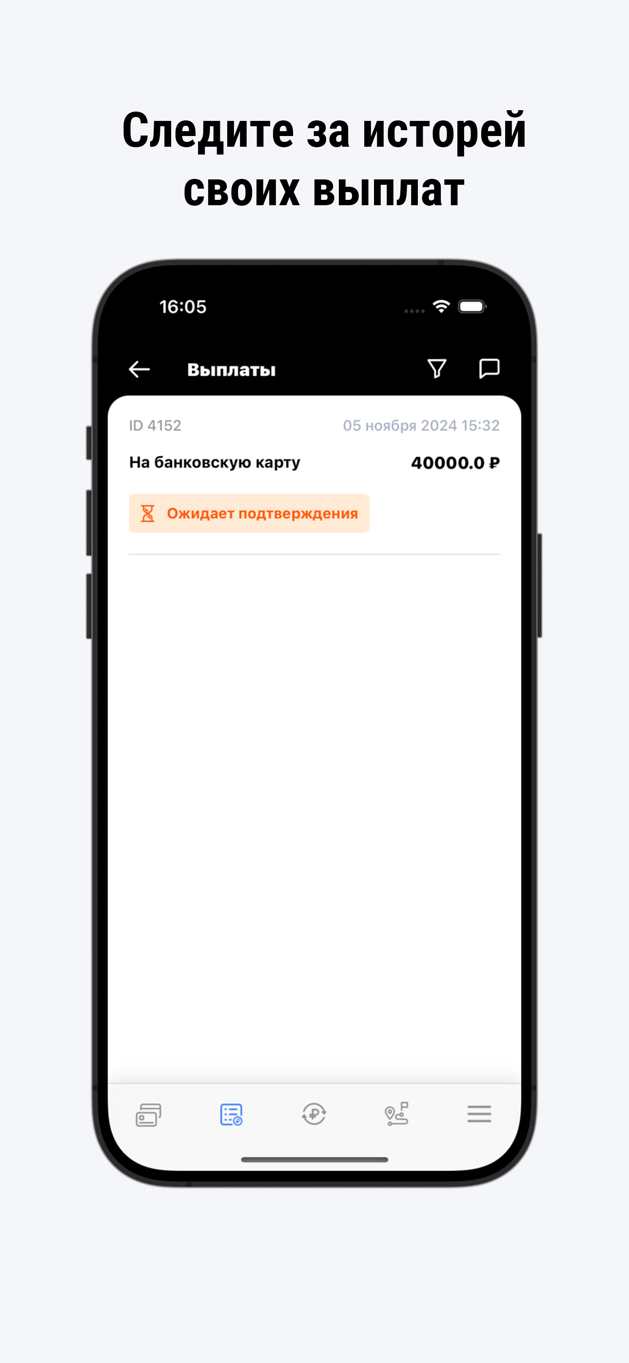 СеверГрупп screenshot 5