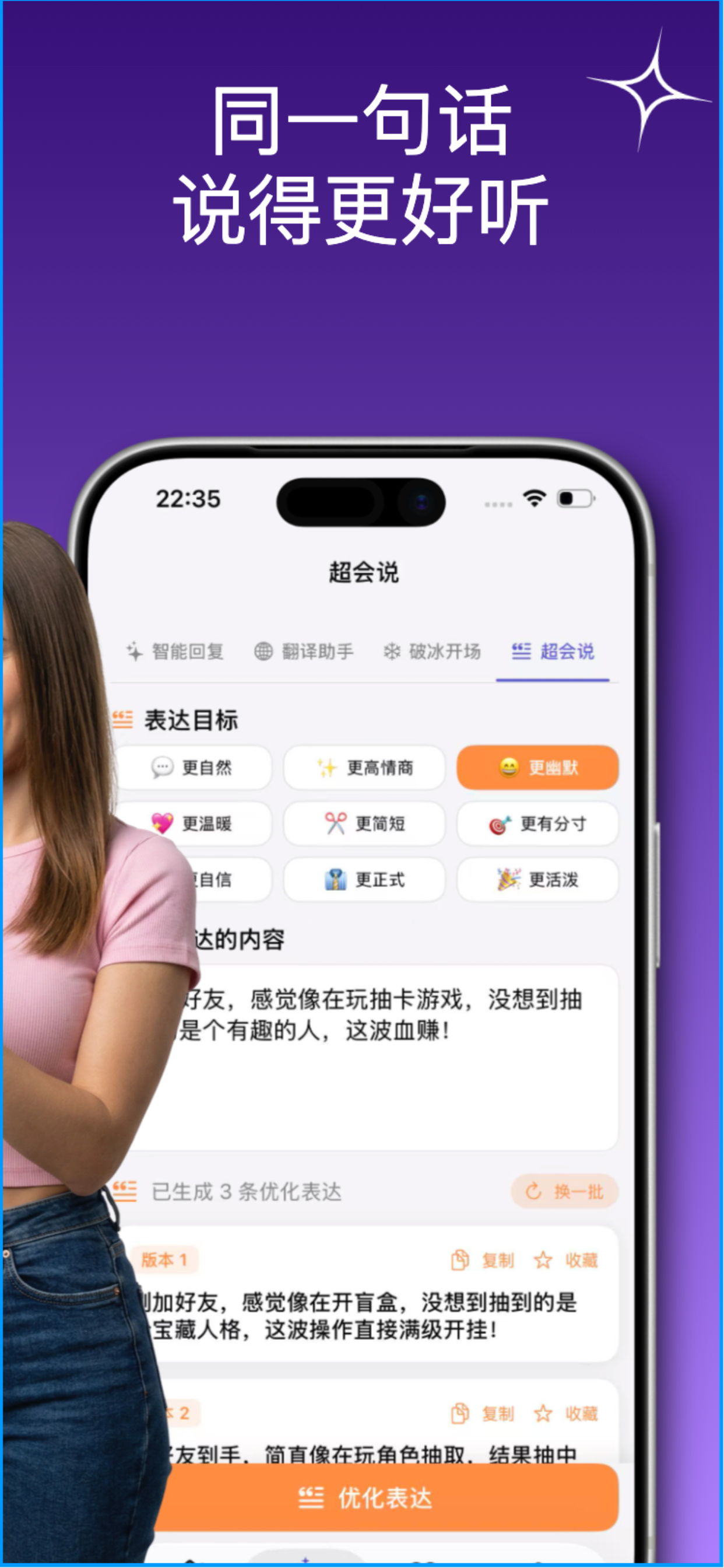 热聊键盘-恋爱聊天键盘&智能聊天回复神器 screenshot 4