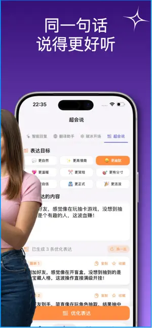 Hot Chat Keyboard-AI Reply screenshot 4