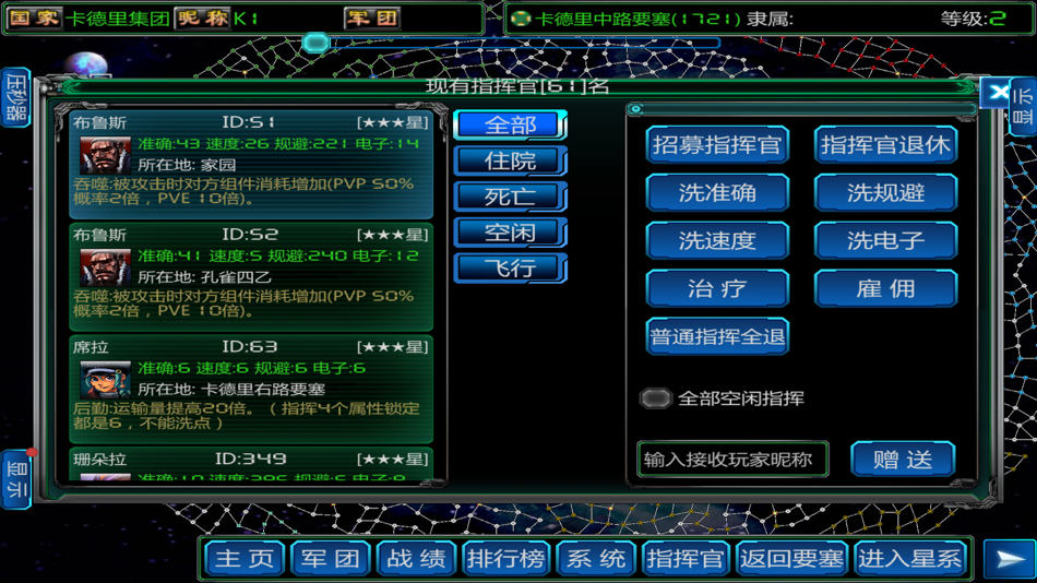 #2. 星际文明 (iOS) 由: 增起 宋