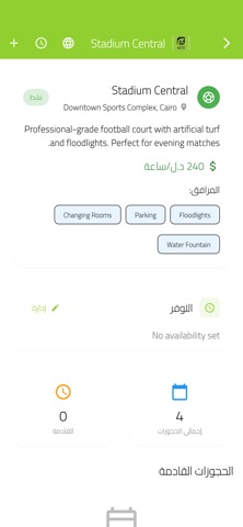 Rete Business Screenshot 2 of 9