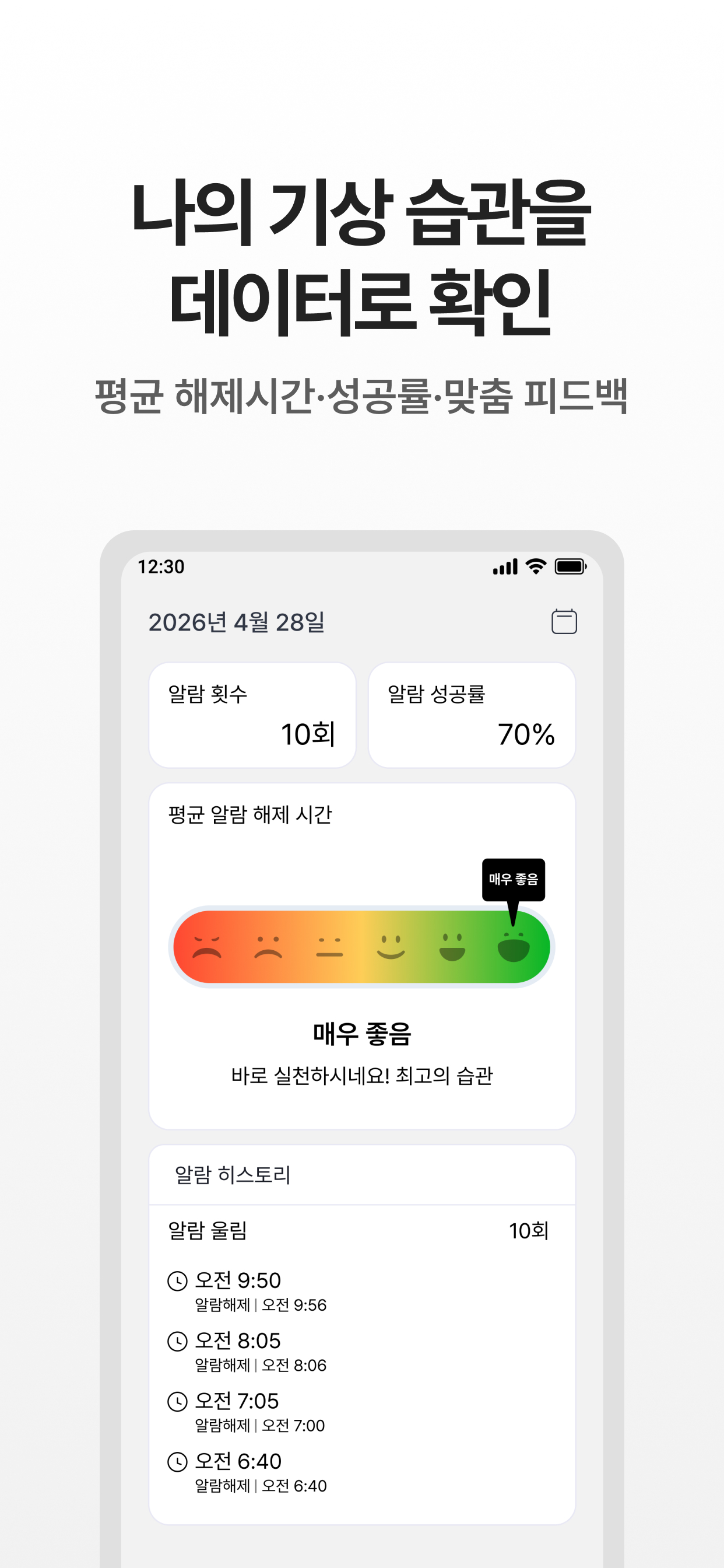타이미C – 커플 친구 가족 그룹 알람 & 미라클 모닝 screenshot 9