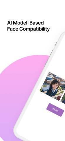 Look-Alike Meter iPhone screenshot