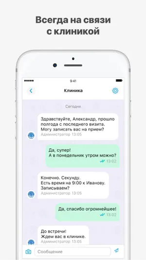 Медицинский центр «Семья» screenshot 4