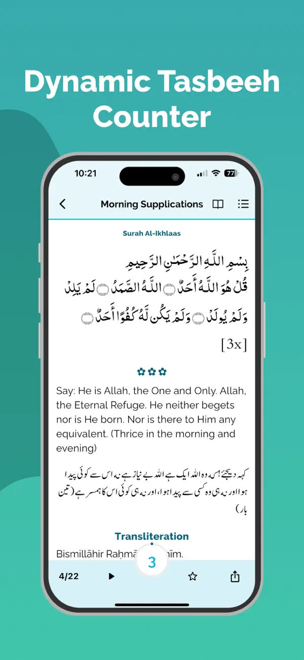 Screenshot #3 pour Wa Iyyaka Nastaeen
