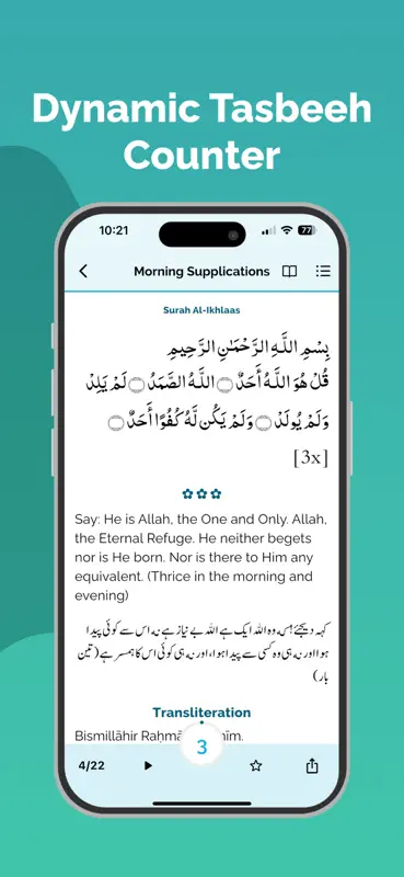 Wa Iyyaka Nastaeen screenshot 3 of 10