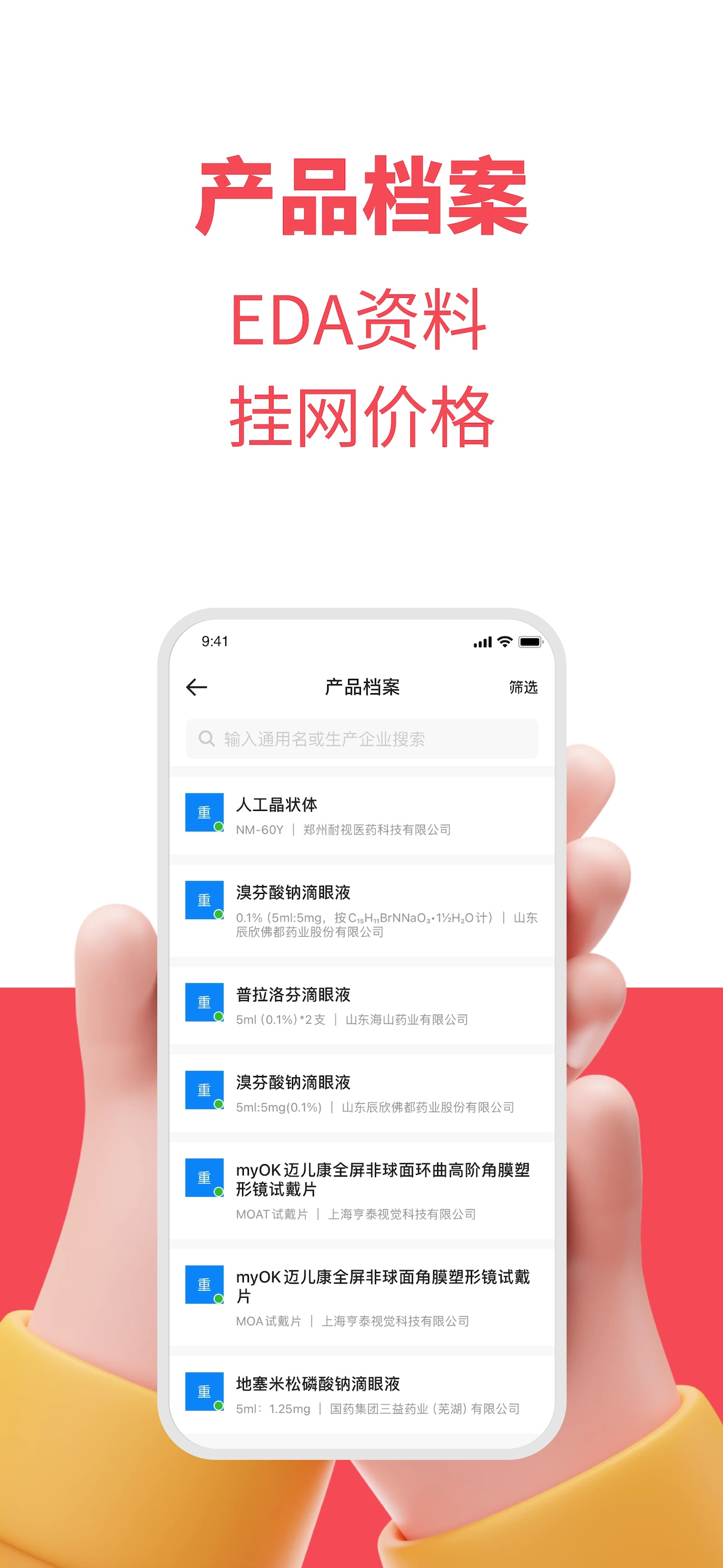 销秘 screenshot 4