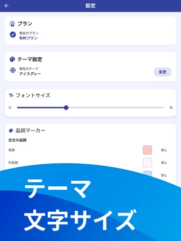 古典翻訳 ～カメラから漢文翻訳・古文翻訳できるアプリ～ iPad screenshot