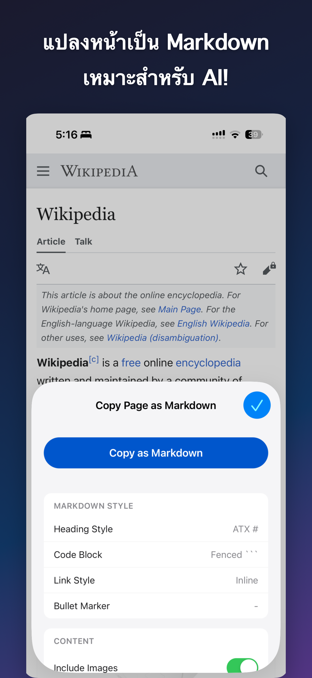 MDC - Markdown Copier iOS screenshot 1 showing app interface
