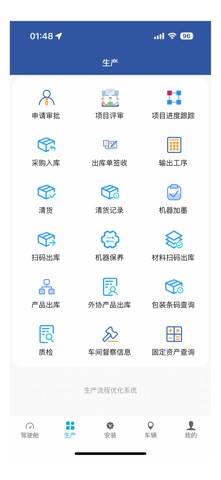 广州尚玺 screenshot