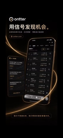 ontter screenshot