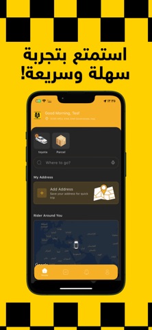 Avaway screenshot