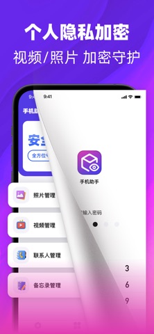 手机助手 -自定义图标更换器 screenshot