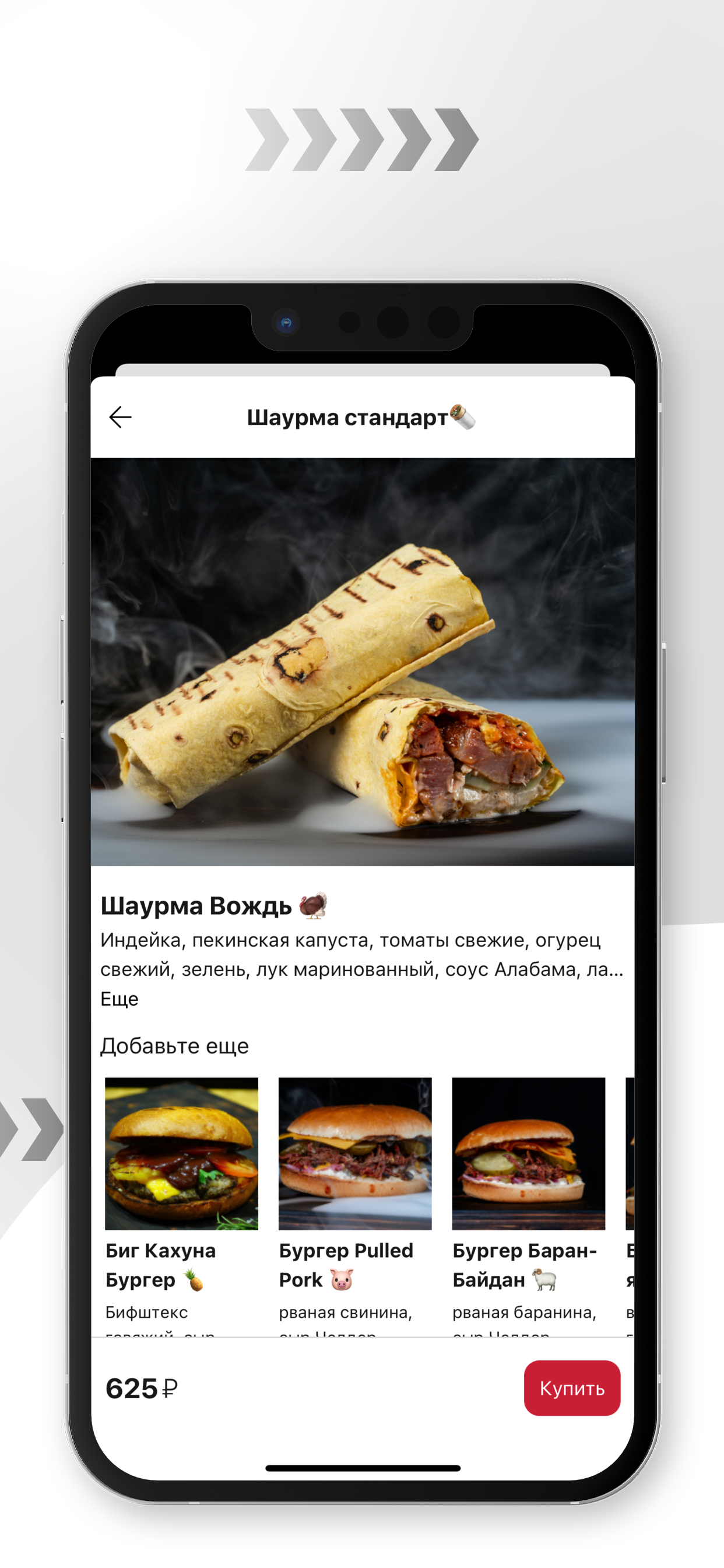 Backyard, доставка Новокузнецк screenshot 4