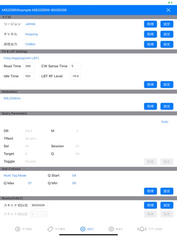 RecoHandSample iPad screenshot
