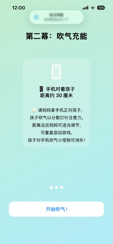 打针小勇士 screenshot