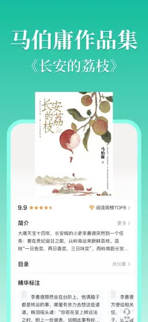 当当云阅读-有价值的正版电子书阅读平台 screenshot 4