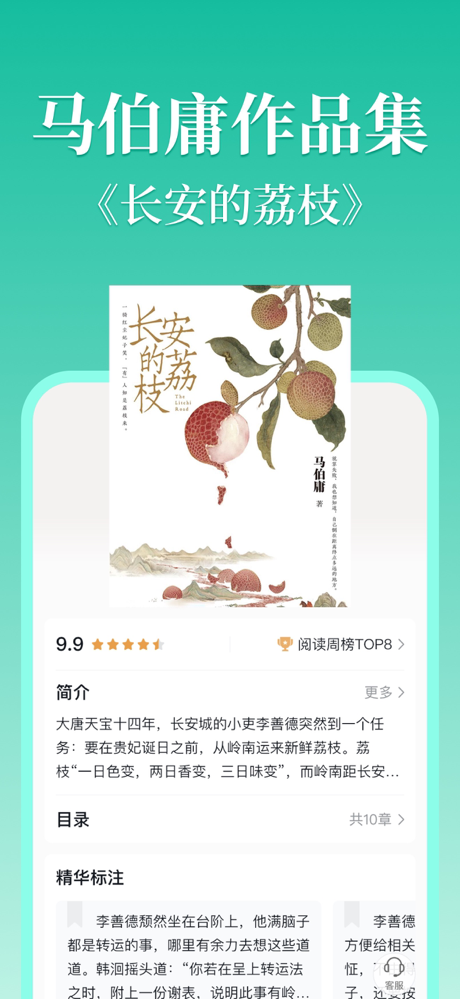 当当云阅读-有价值的正版电子书阅读平台 screenshot 4