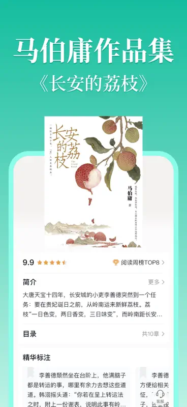 当当云阅读-有价值的正版电子书阅读平台 screenshot 4 of 4