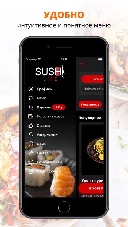 Суши Лайф | Южно-Сахалинск