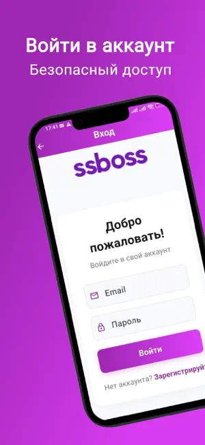 SSBOSS Маркетплейс screenshot 1