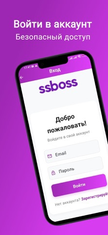 SSBOSS Маркетплейс screenshot