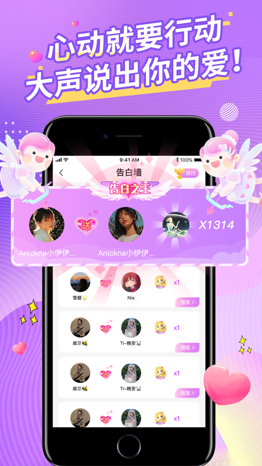 #2. Peach - 這裡藏了一個可愛的你 (iOS) 由: 东莹 高