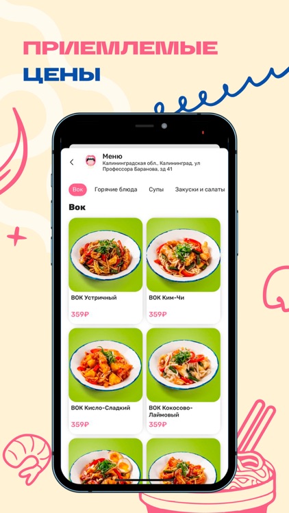 Большой Рот