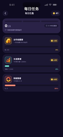 多边形冲刺：跑到终点 screenshot