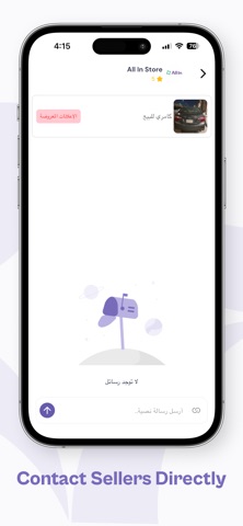 All In - بيع واشتر بدون عمولة screenshot
