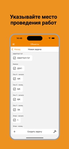 План работ screenshot