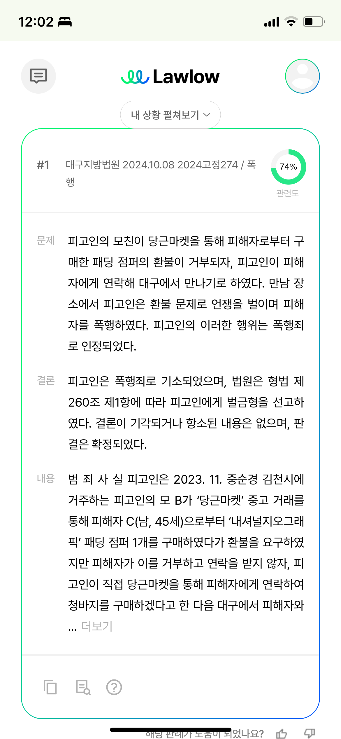로우로우