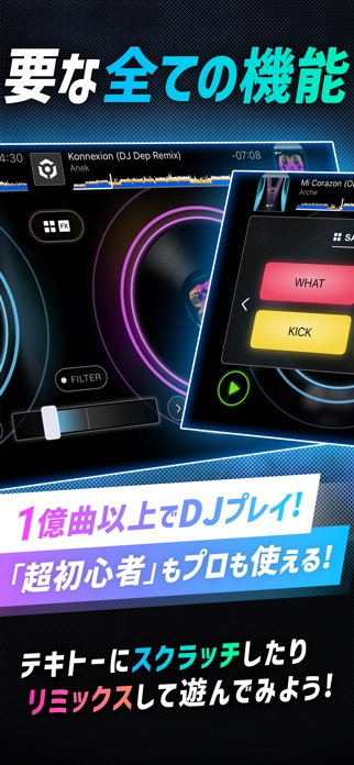 rekordbox スクリーンショット2