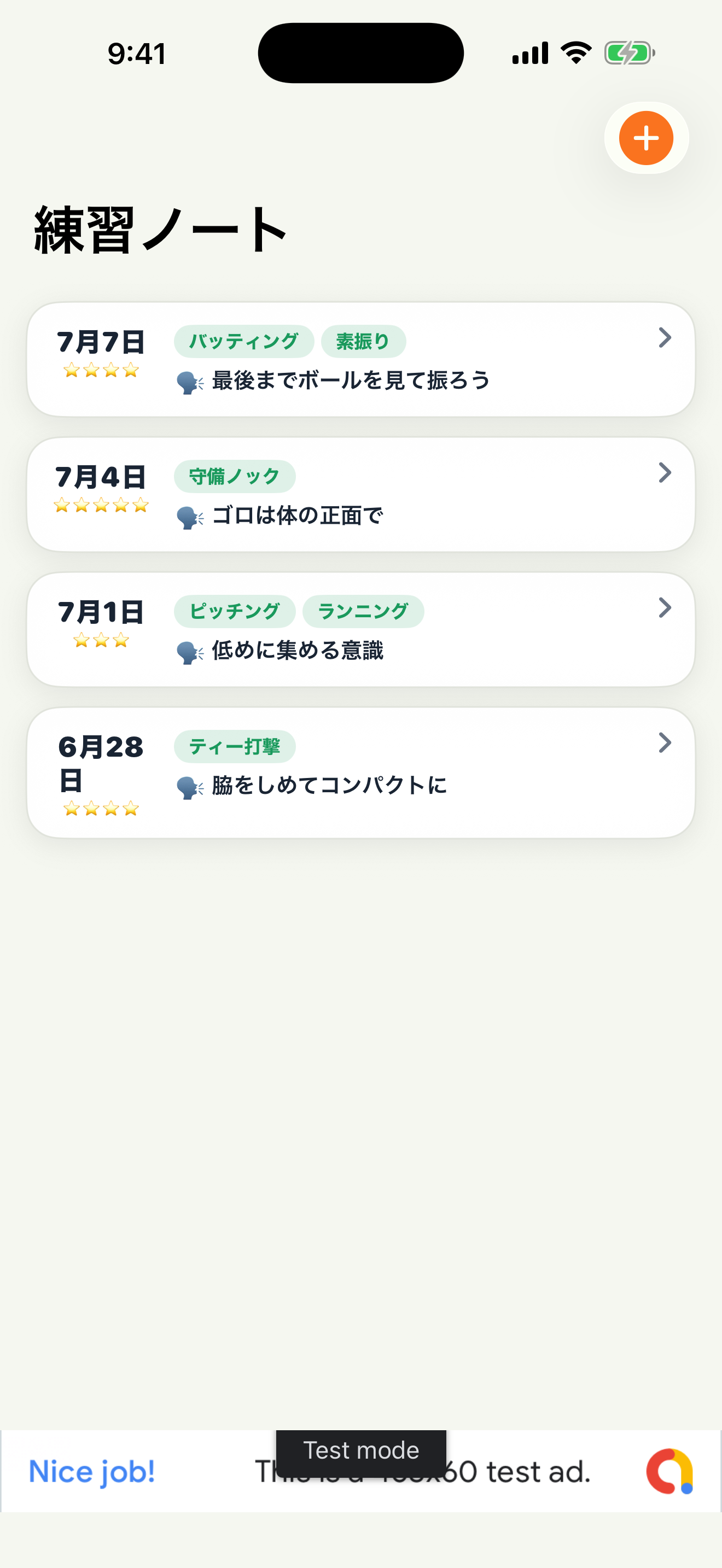 キロクエスト screenshot 6