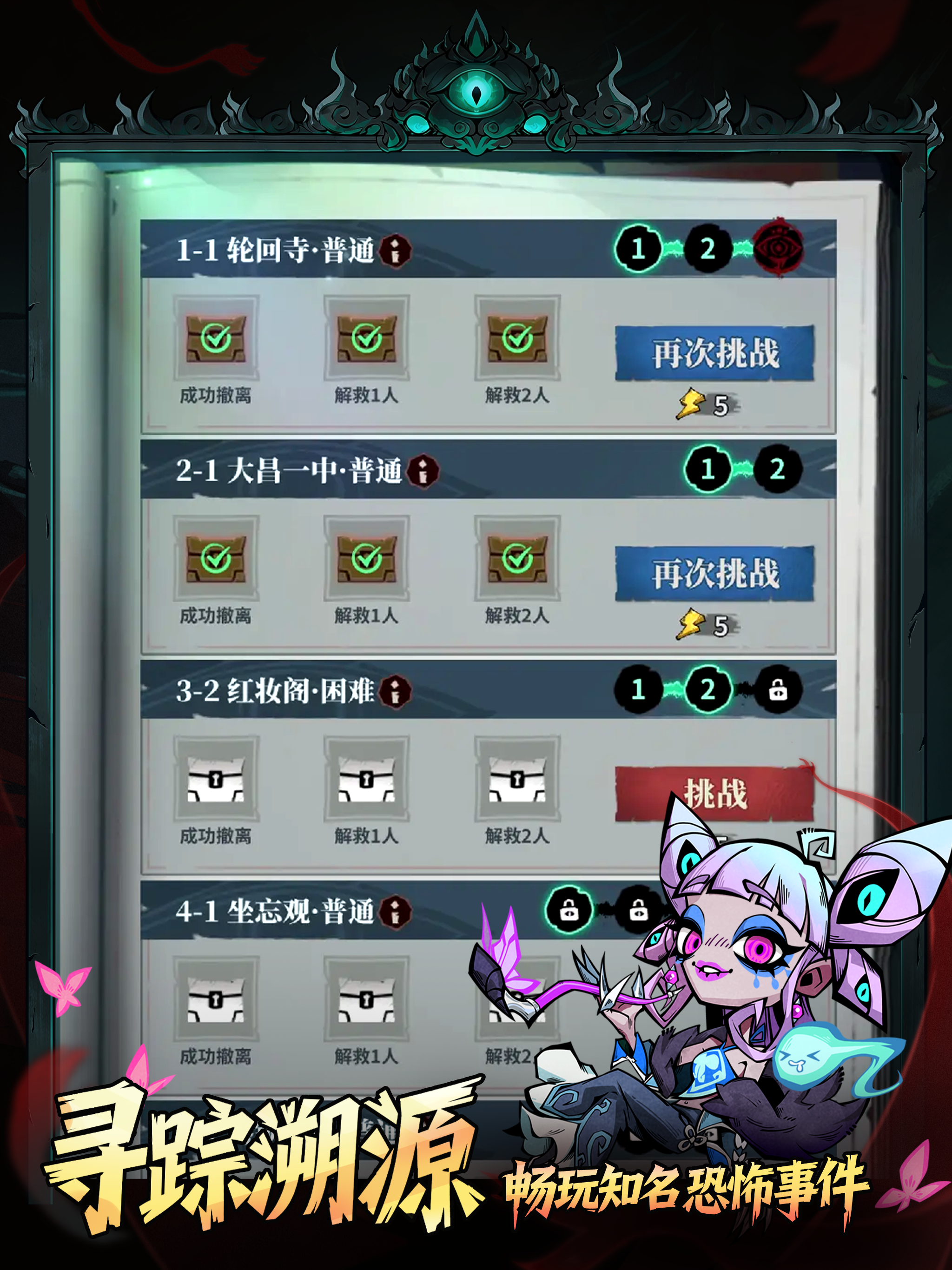 无限轮回-搜打撤