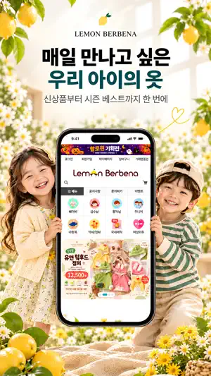 lemonberbena screenshot 1