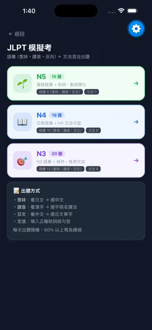 Nihongo Manabi screenshot 4