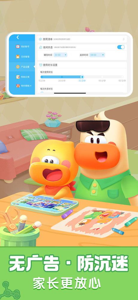 宝宝巴士科学-儿童百科全书早教启蒙科普学习 screenshot 6