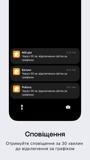 Світло screenshot 4