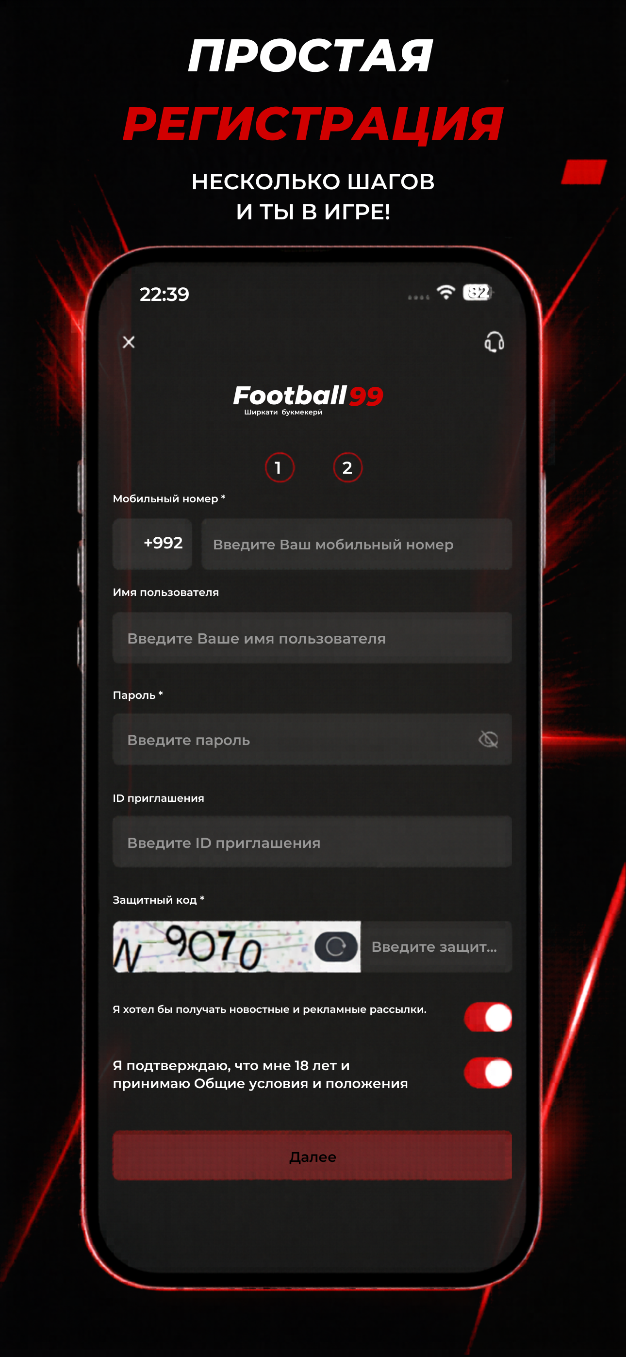 Football99 screenshot 6