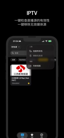 IPTV Player: M3U & Live TV Screenshot 4 of 5