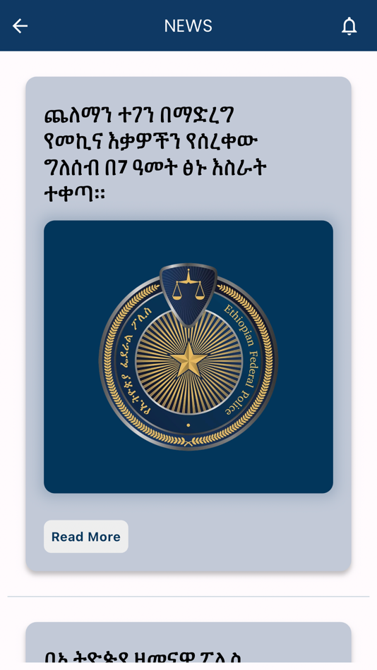 #6. EFPApp (iOS) Podle: Ethiopian Artificial Intelligence Institute