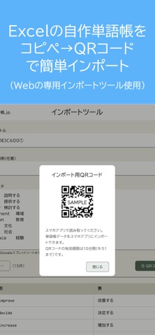 単語帳.jp screenshot