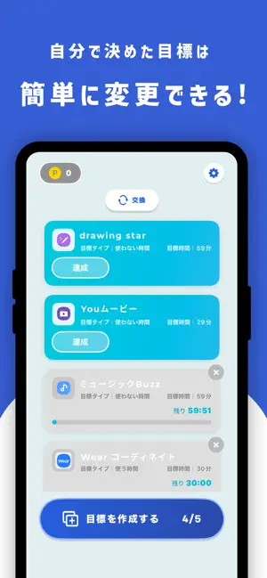 ポイム iPhone screenshot 4
