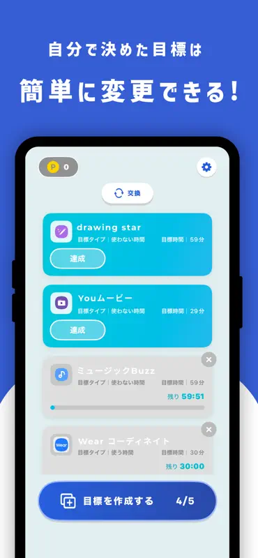 ポイム screenshot 4 of 5