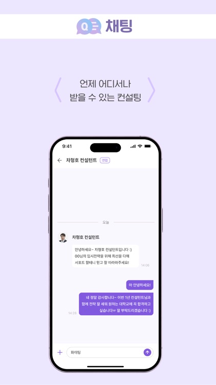 이고다 : 국내 최초 입시 컨설팅 플랫폼 screenshot-4