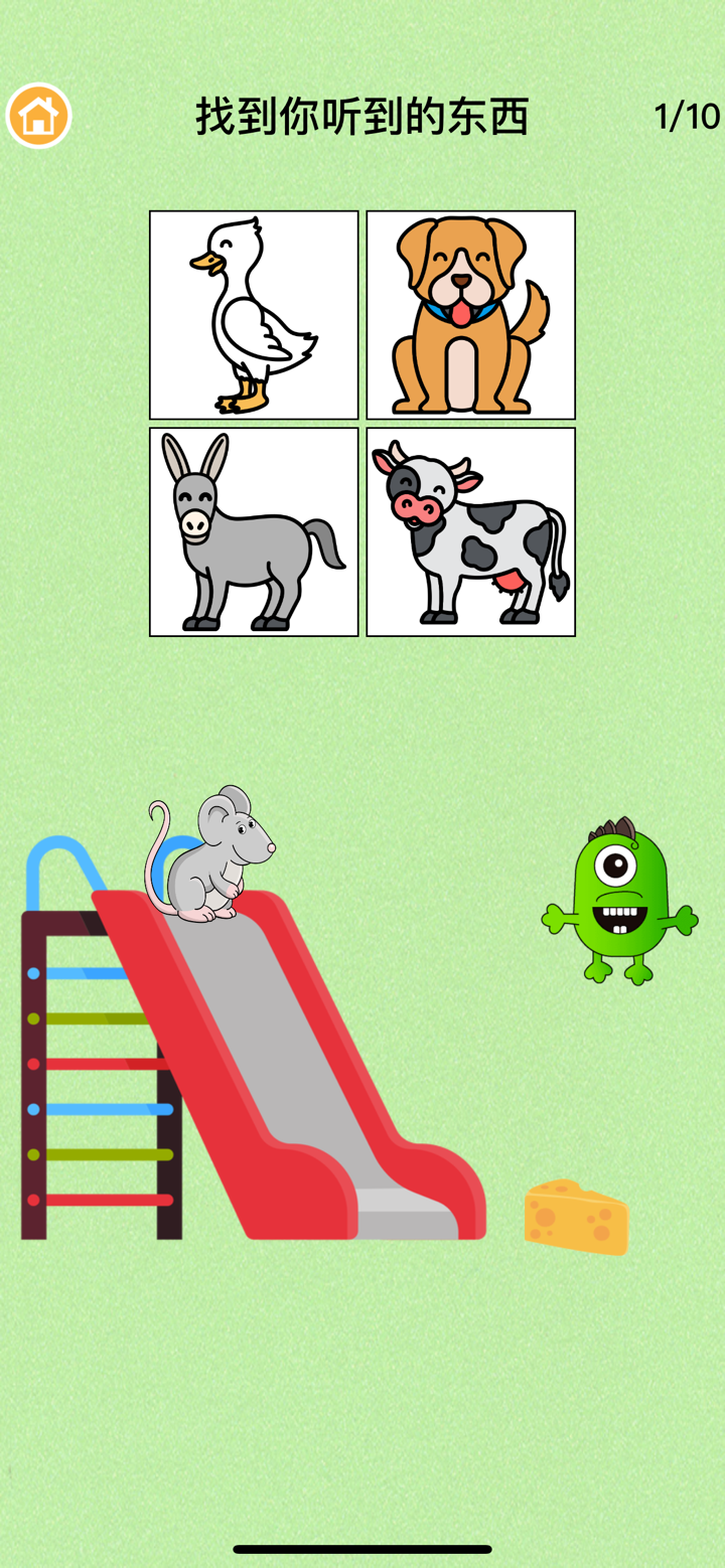 英语字母表-益智游戏26个英文字母表和英语音标早教游戏 screenshot 5