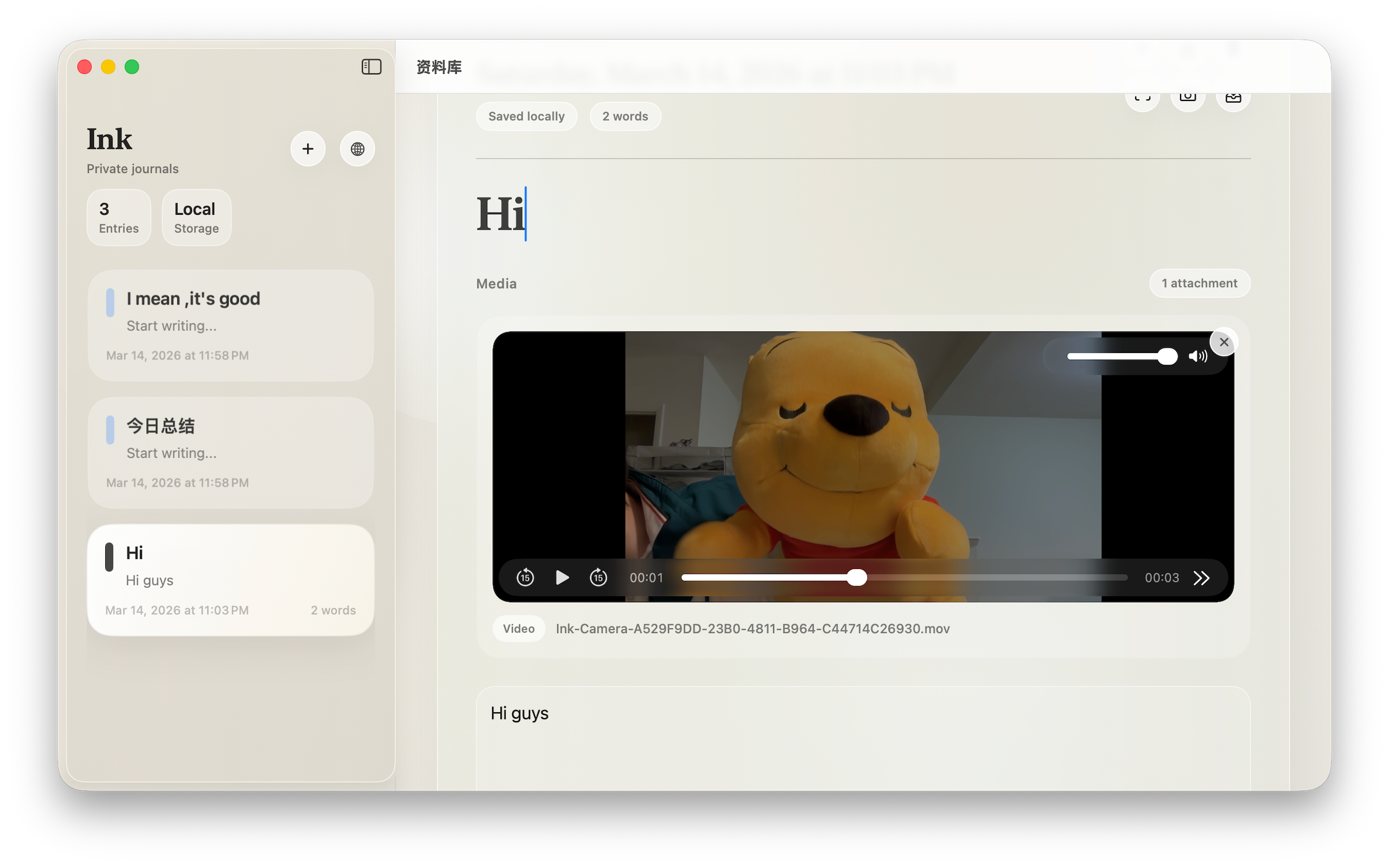 Ink5 screenshot 4
