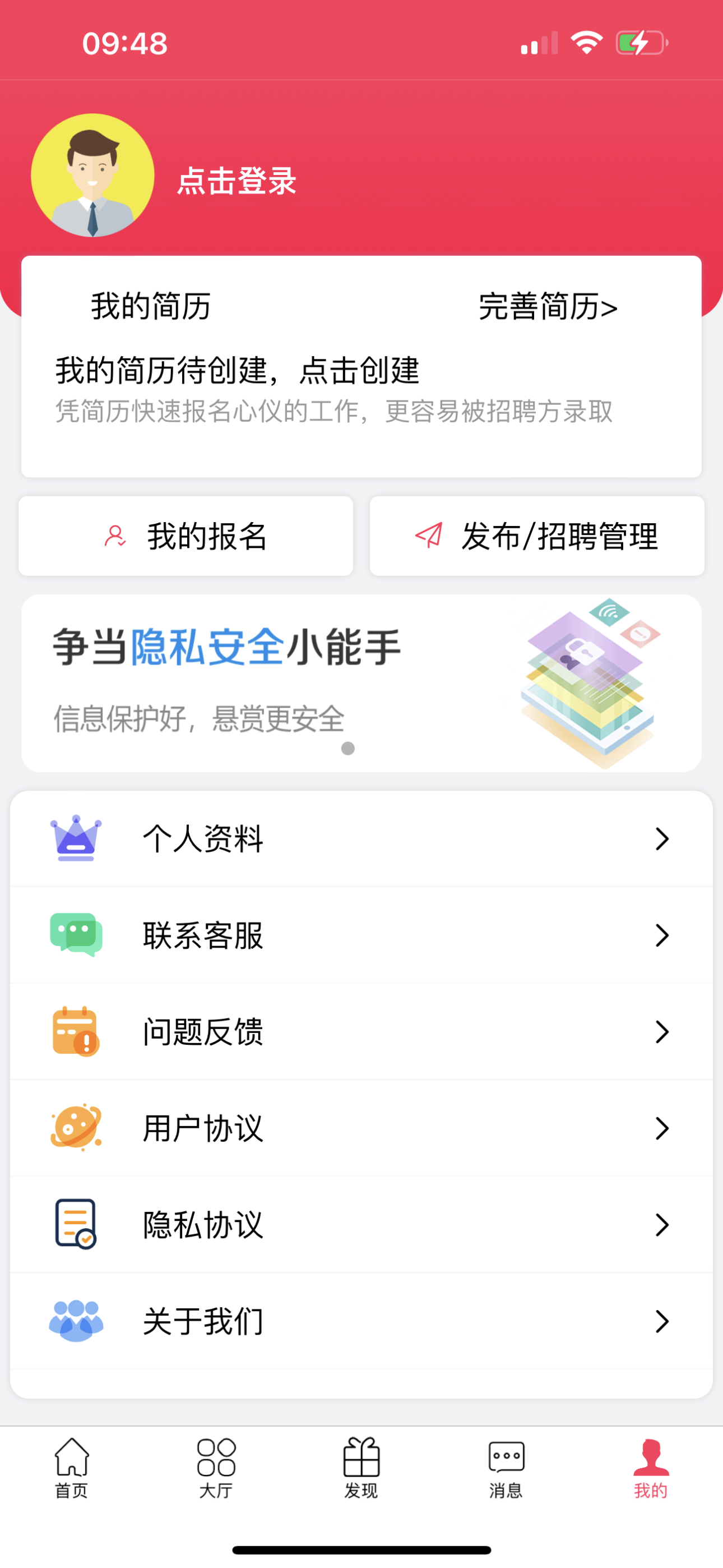 帮帮星球 screenshot 3