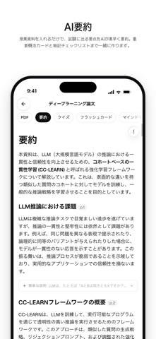 UnivAI：AIで効率的に勉強 のスクリーンショット